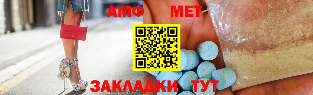 АМФ  Вход с VPN  Старая Купавна  Amphetamine VHQ 
