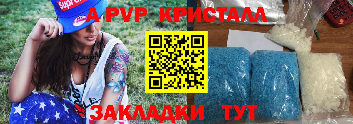 Alpha PVP Соль Старая Купавна