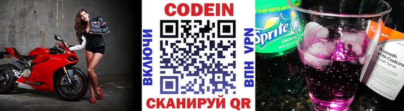 Кодеиновый сироп Lean Purple Drank  Старая Купавна 