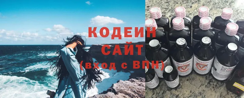 Codein Purple Drank  Старая Купавна 