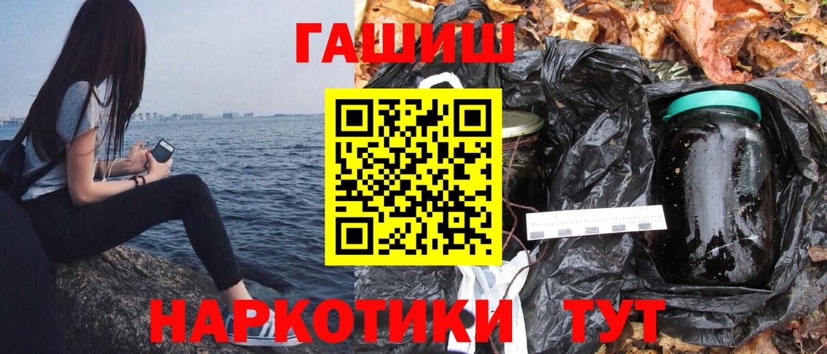 ГАШИШ  ГАШ Изолятор  Вход с VPN  ГАШ VHQ  Старая Купавна 