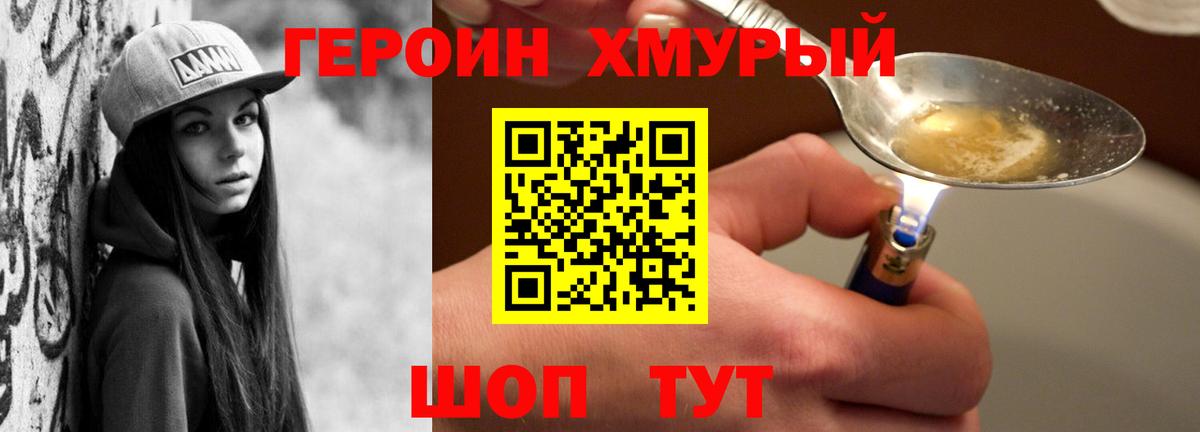 Героин герыч  Вход с VPN  Героин  Старая Купавна 