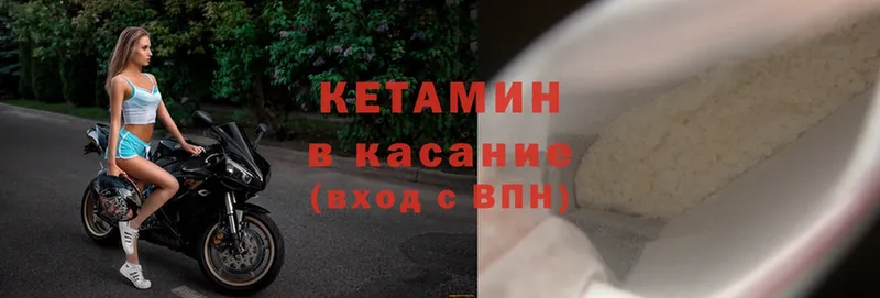 Кетамин ketamine Старая Купавна