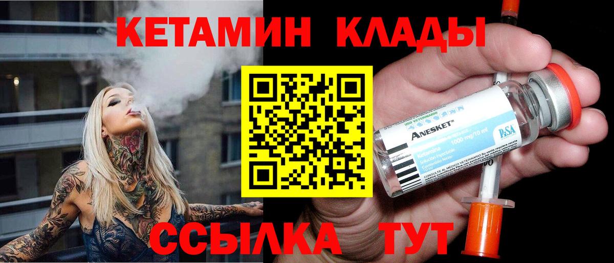 Старая Купавна  Кетамин ketamine  Вход с VPN  КЕТАМИН ketamine 