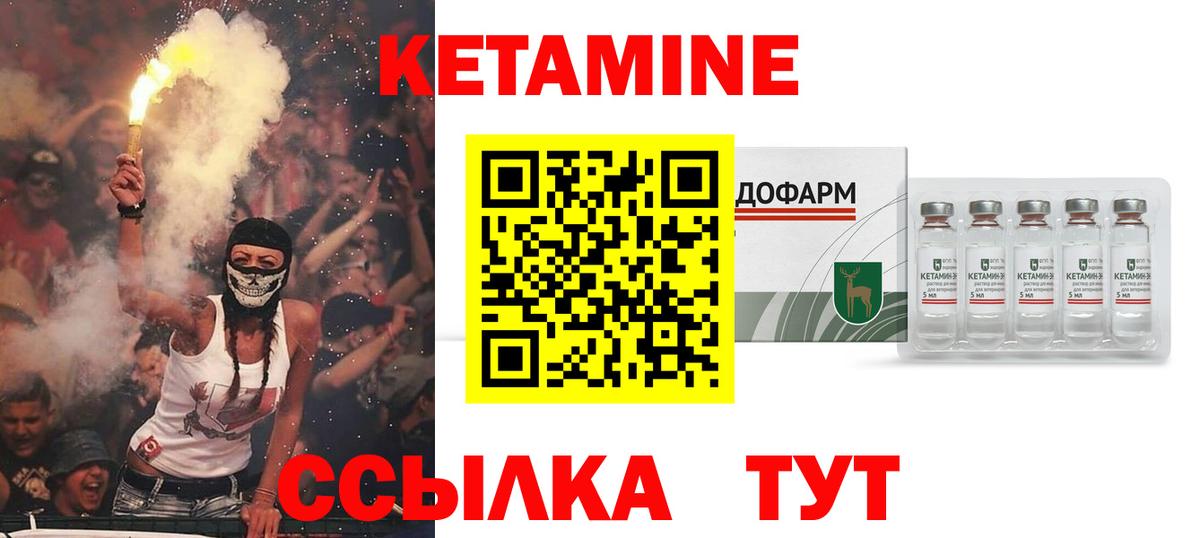 КЕТАМИН ketamine Старая Купавна