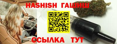 гашик Комсомольск-на-Амуре