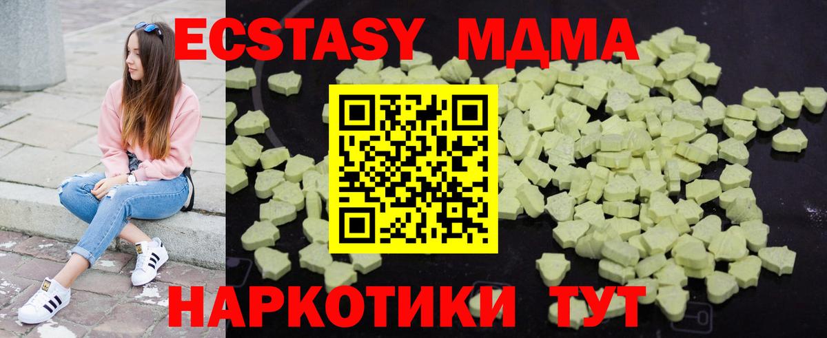 МДМА Molly  МДМА молли  Старая Купавна  Вход с VPN 