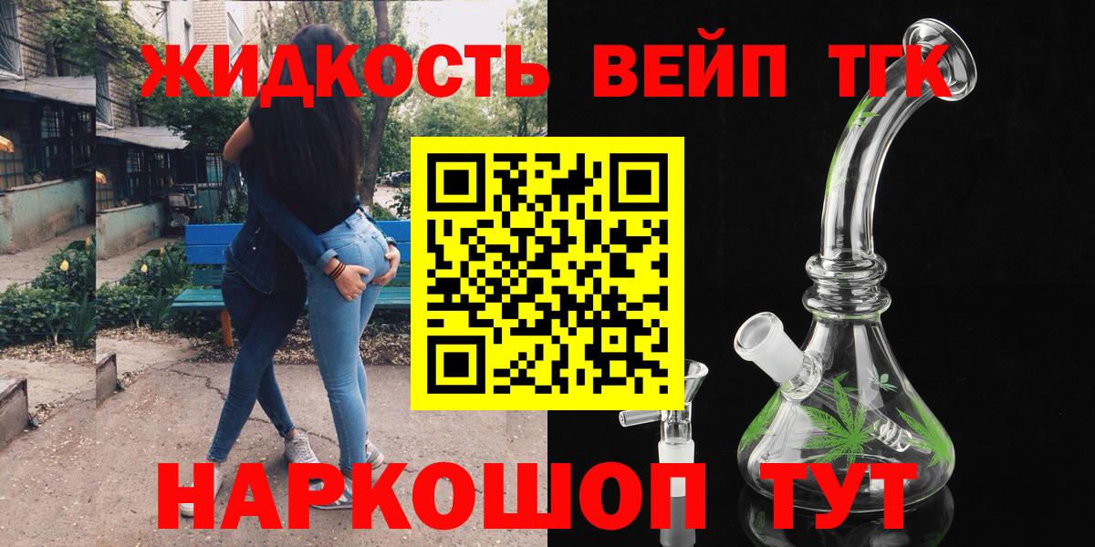 Дистиллят ТГК концентрат  Вход с VPN  Дистиллят ТГК гашишное масло  hydra tor  Старая Купавна 